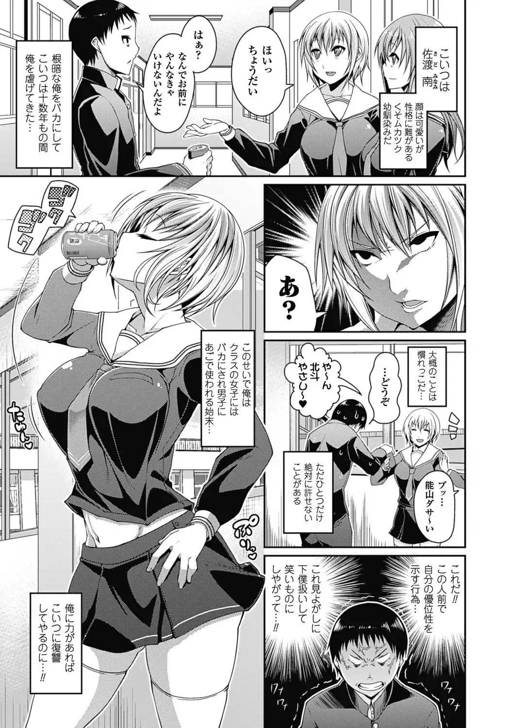 [Satsuki Imonet] Toshi Densetsu Bitch -Joshikai-  - Bitch the Urban Legend (decensored) Fhentai - Page 127