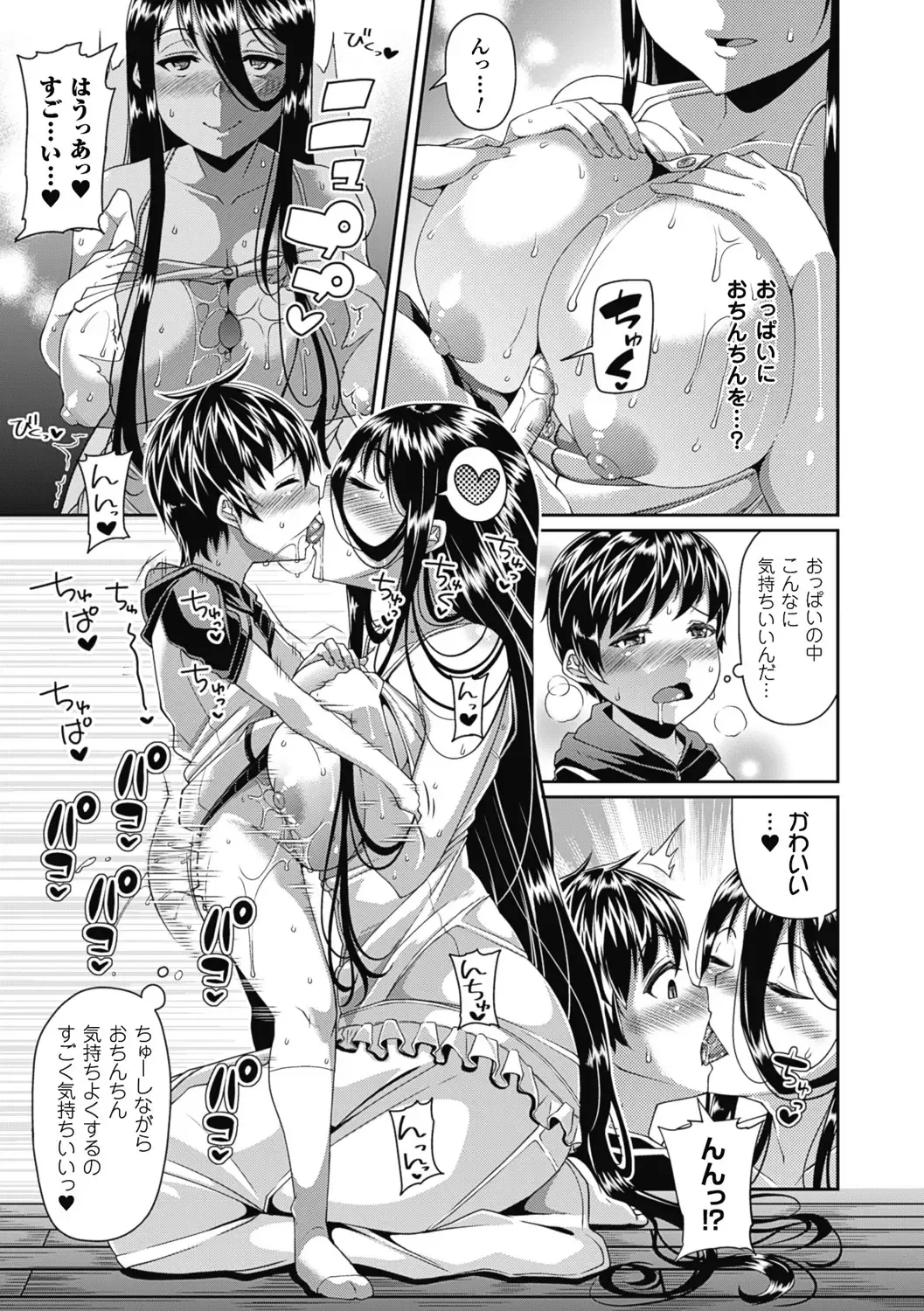 [Satsuki Imonet] Toshi Densetsu Bitch -Joshikai-  - Bitch the Urban Legend (decensored) Fhentai - Page 15