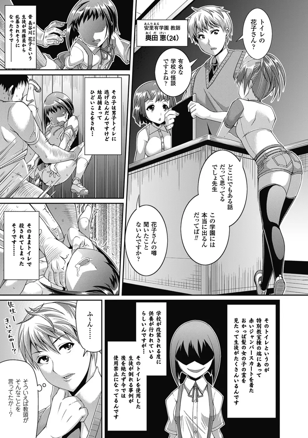 [Satsuki Imonet] Toshi Densetsu Bitch -Joshikai-  - Bitch the Urban Legend (decensored) Fhentai - Page 27