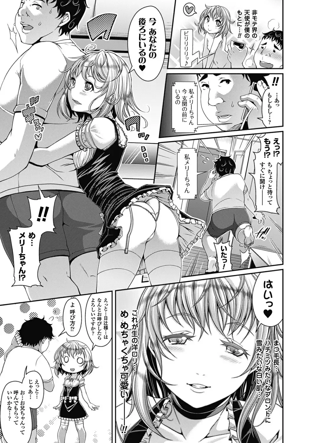 [Satsuki Imonet] Toshi Densetsu Bitch -Joshikai-  - Bitch the Urban Legend (decensored) Fhentai - Page 69