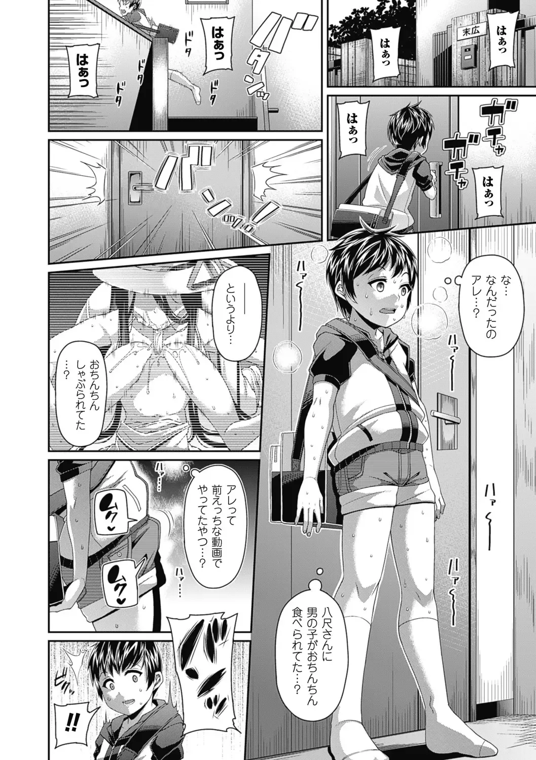 [Satsuki Imonet] Toshi Densetsu Bitch -Joshikai-  - Bitch the Urban Legend (decensored) Fhentai - Page 8