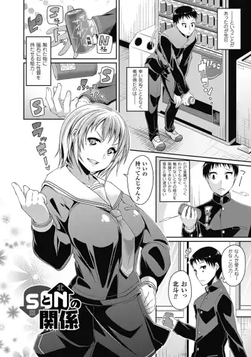 [Satsuki Imonet] Toshi Densetsu Bitch -Joshikai-  - Bitch the Urban Legend (decensored) Fhentai - Page 126