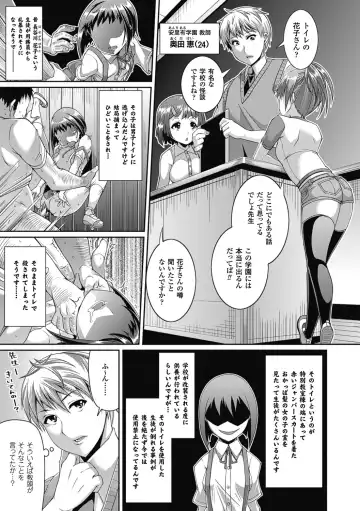 [Satsuki Imonet] Toshi Densetsu Bitch -Joshikai-  - Bitch the Urban Legend (decensored) Fhentai - Page 27