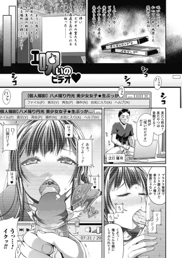 [Satsuki Imonet] Toshi Densetsu Bitch -Joshikai-  - Bitch the Urban Legend (decensored) Fhentai - Page 49