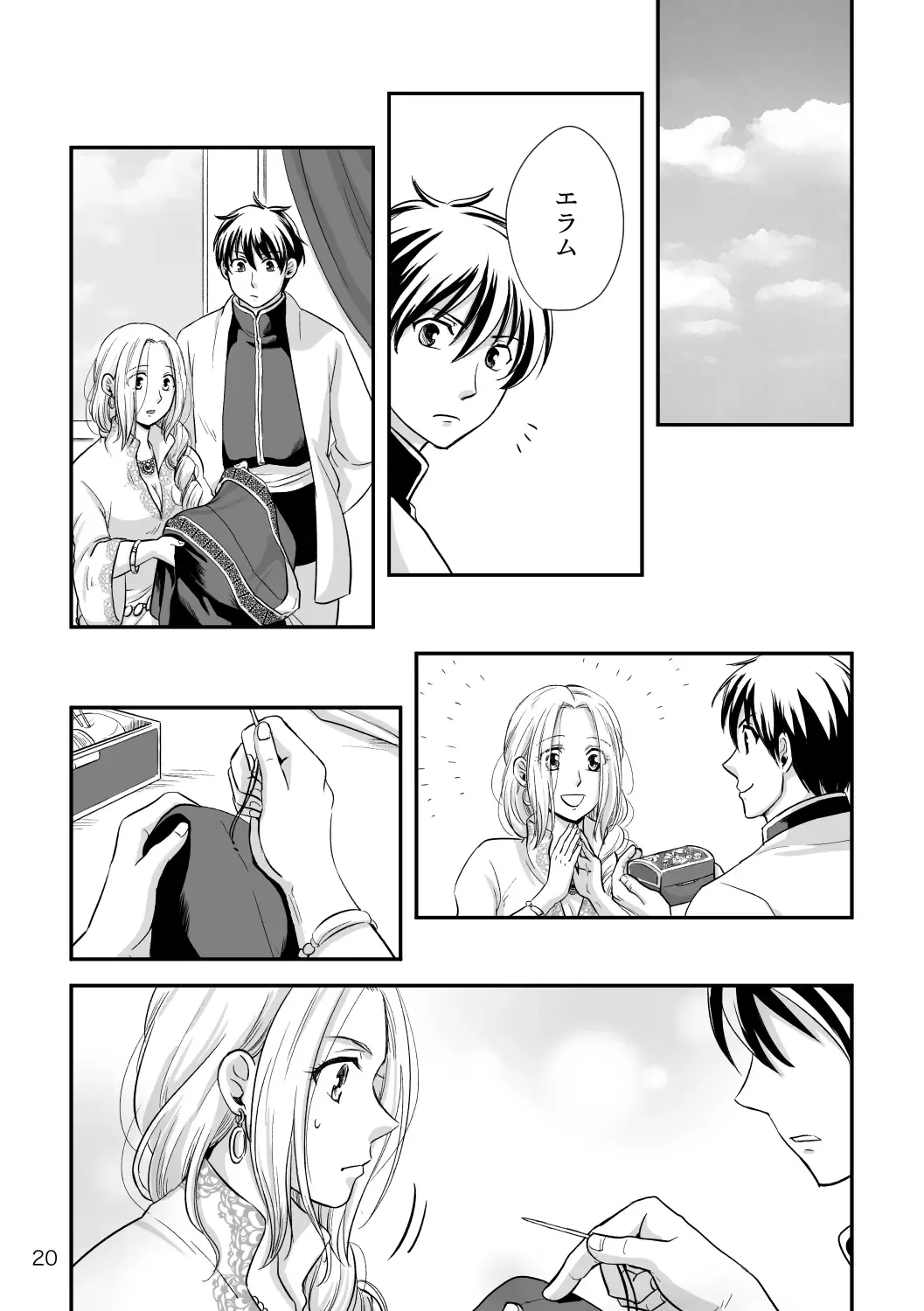 [Kayori] Toaru Fuufu no Ohanashi Fhentai - Page 19