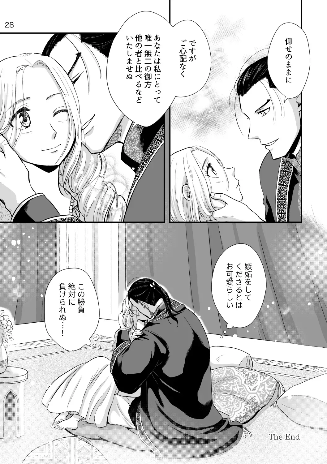 [Kayori] Toaru Fuufu no Ohanashi Fhentai - Page 27