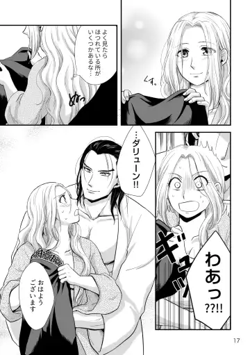 [Kayori] Toaru Fuufu no Ohanashi Fhentai - Page 16