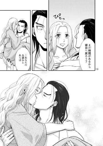 [Kayori] Toaru Fuufu no Ohanashi Fhentai - Page 18