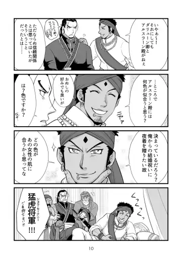 [Kayori] Toaru Fuufu no Ohanashi Fhentai - Page 9