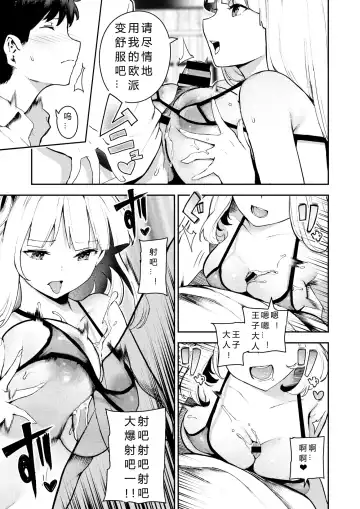 [Itsutsuse] Puchupuri Engeki! Fhentai - Page 13