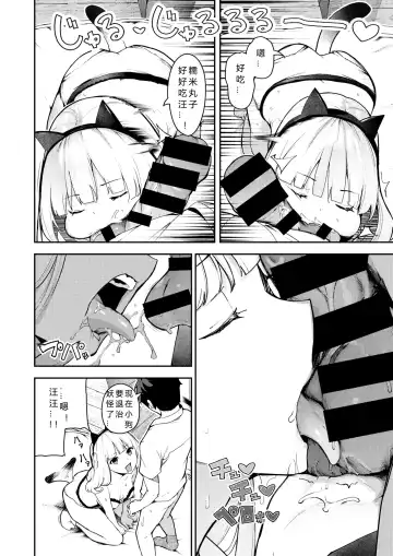 [Itsutsuse] Puchupuri Engeki! Fhentai - Page 8