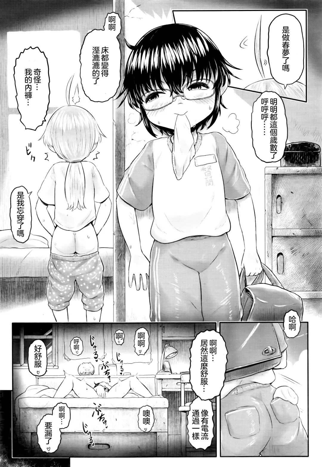 [Dokukinokozin] Furusato no Tama-baasama Bangaihen Fhentai - Page 13