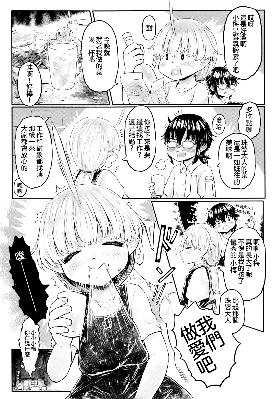 [Dokukinokozin] Furusato no Tama-baasama Bangaihen Fhentai - Page 17