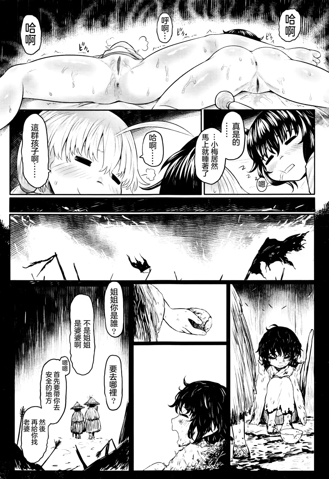 [Dokukinokozin] Furusato no Tama-baasama Bangaihen Fhentai - Page 28