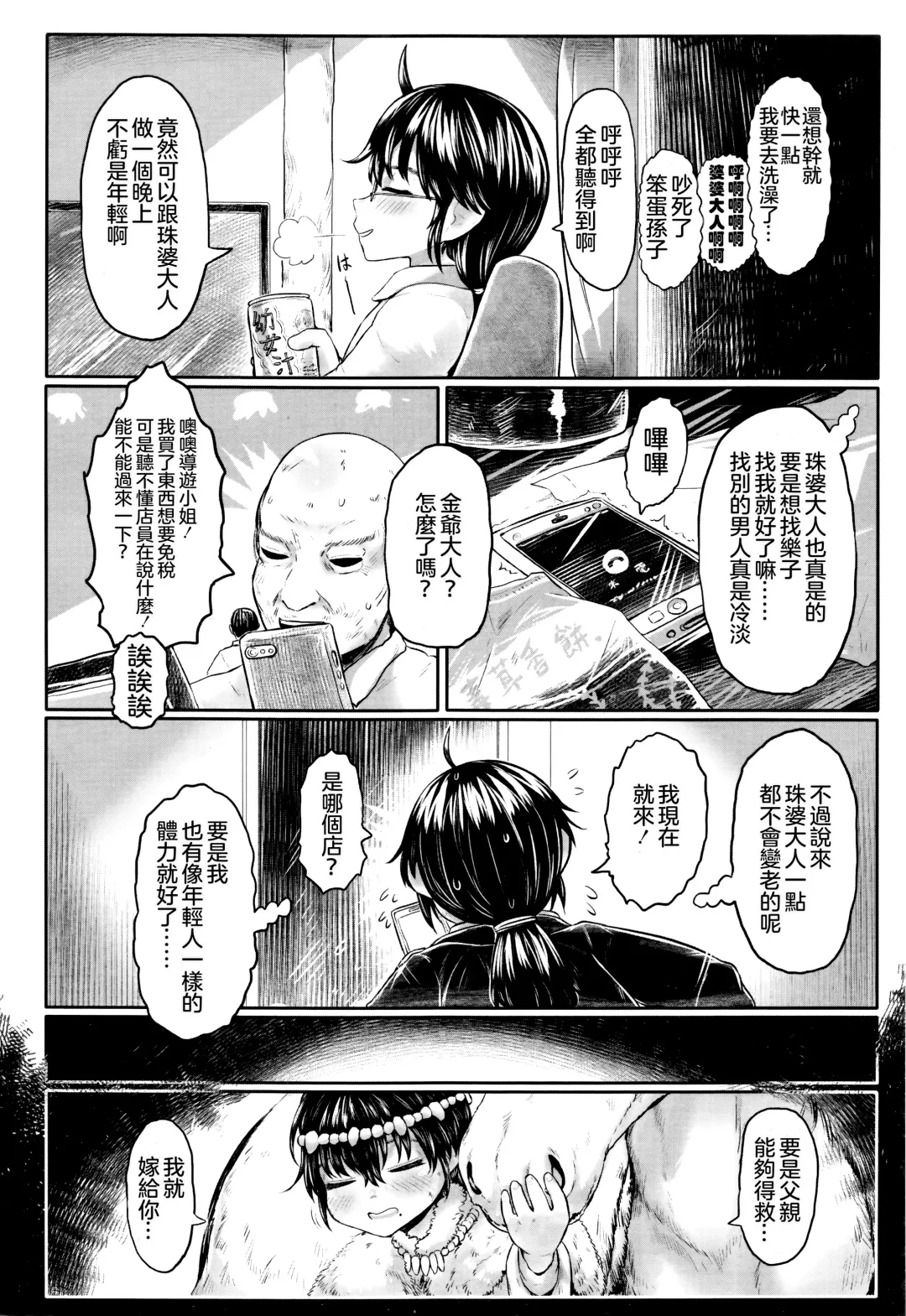 [Dokukinokozin] Furusato no Tama-baasama Bangaihen Fhentai - Page 3