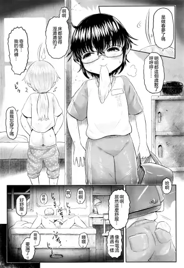 [Dokukinokozin] Furusato no Tama-baasama Bangaihen Fhentai - Page 13