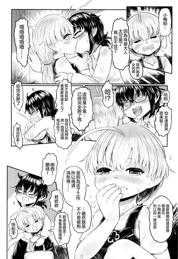 [Dokukinokozin] Furusato no Tama-baasama Bangaihen Fhentai - Page 18