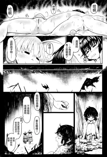 [Dokukinokozin] Furusato no Tama-baasama Bangaihen Fhentai - Page 28