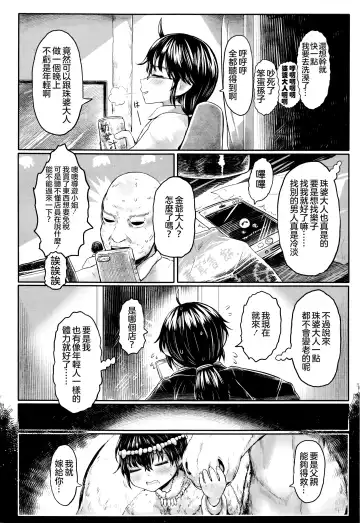 [Dokukinokozin] Furusato no Tama-baasama Bangaihen Fhentai - Page 3