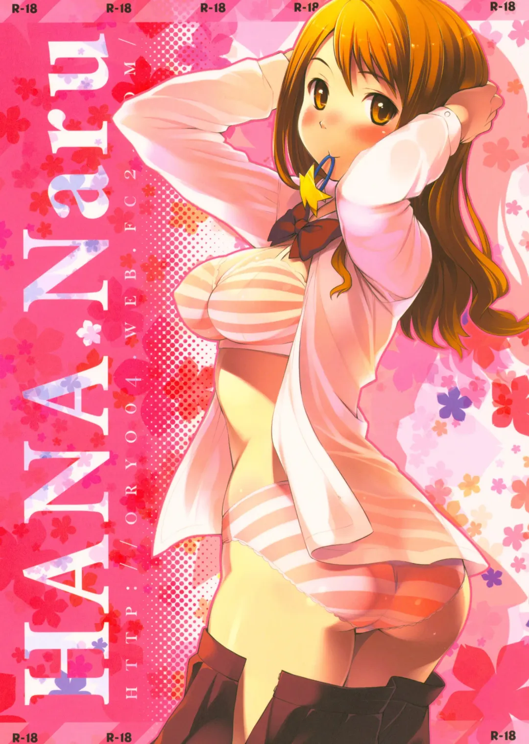 [Oryou] HANA Naru Fhentai - Page 1