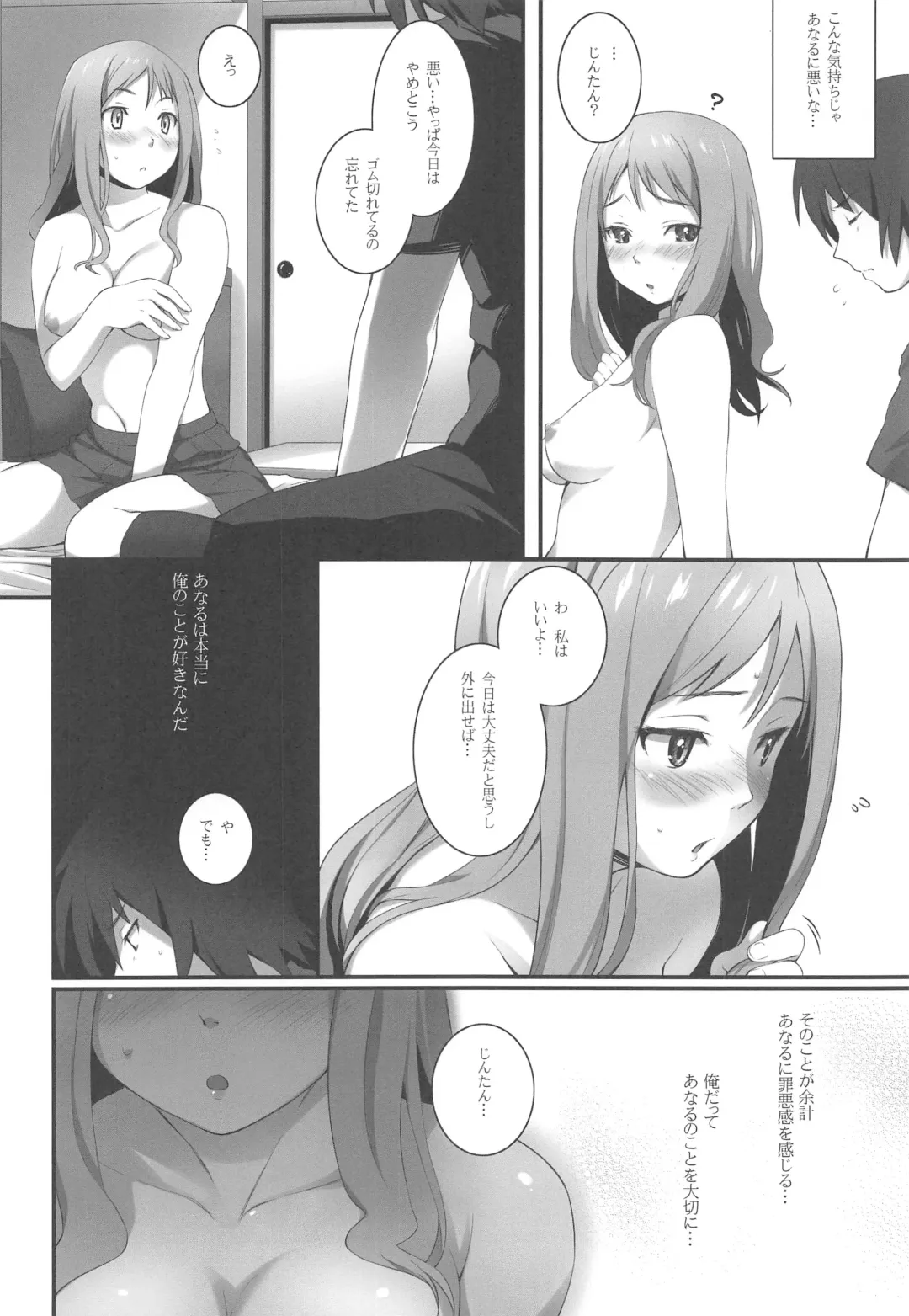 [Oryou] HANA Naru Fhentai - Page 7