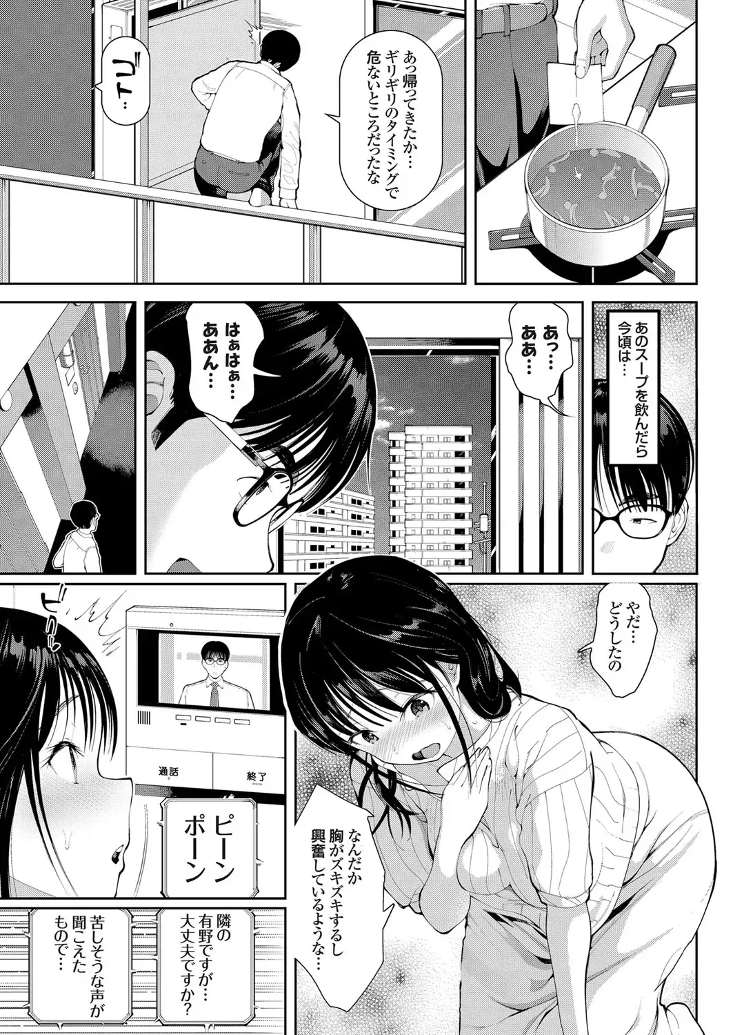 COMIC Grape Vol. 71 Fhentai - Page 104