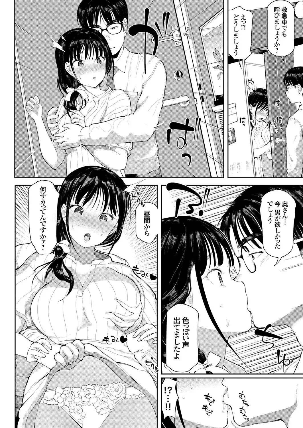 COMIC Grape Vol. 71 Fhentai - Page 105