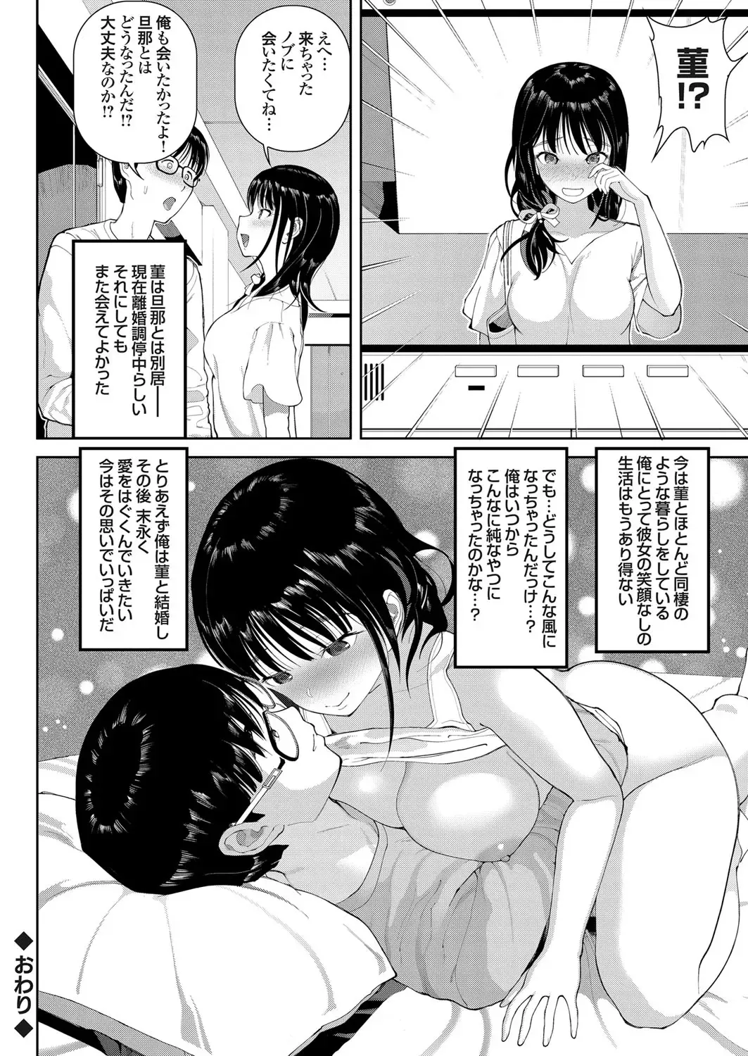 COMIC Grape Vol. 71 Fhentai - Page 121