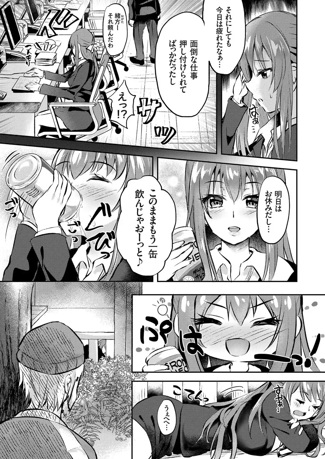 COMIC Grape Vol. 71 Fhentai - Page 124