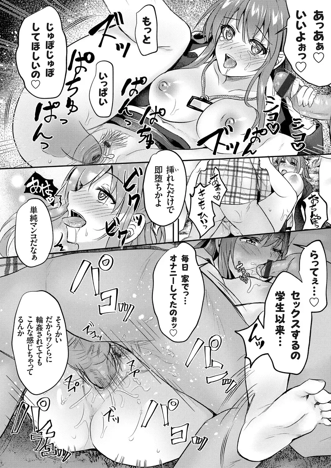 COMIC Grape Vol. 71 Fhentai - Page 139