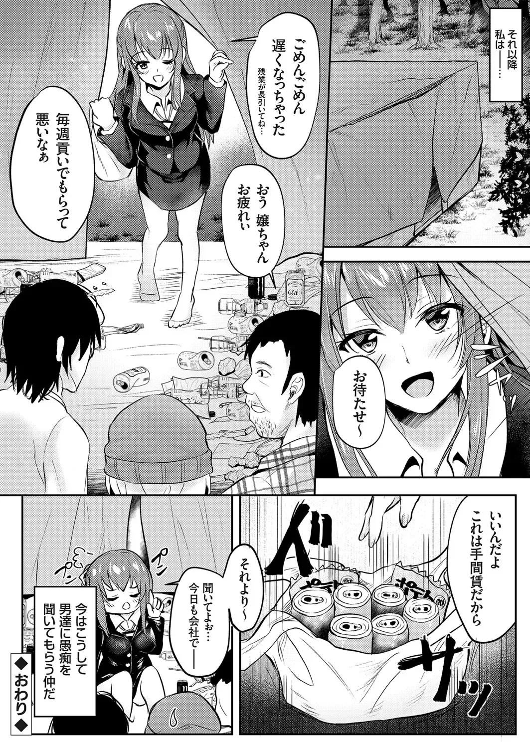 COMIC Grape Vol. 71 Fhentai - Page 145