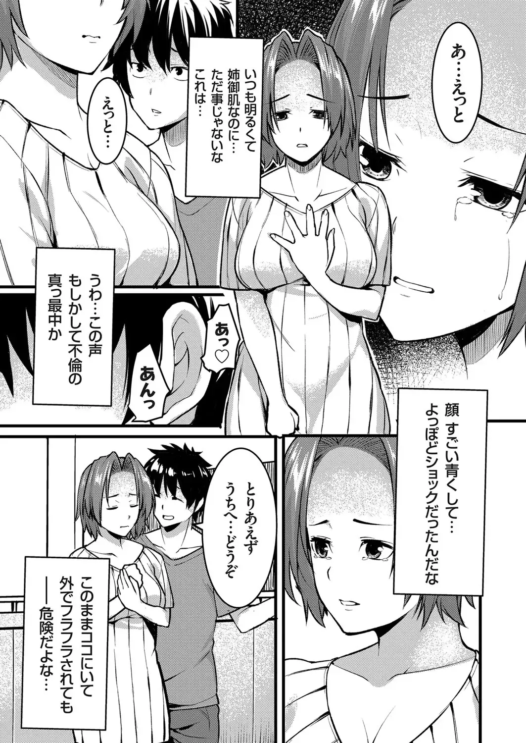 COMIC Grape Vol. 71 Fhentai - Page 148