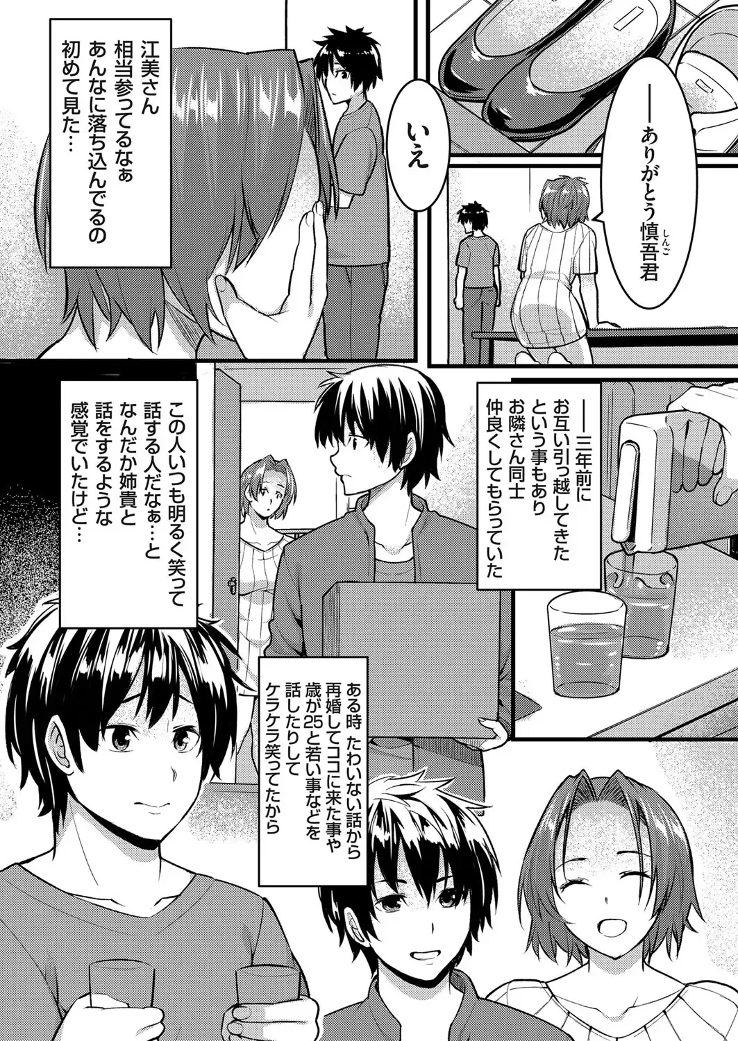 COMIC Grape Vol. 71 Fhentai - Page 149