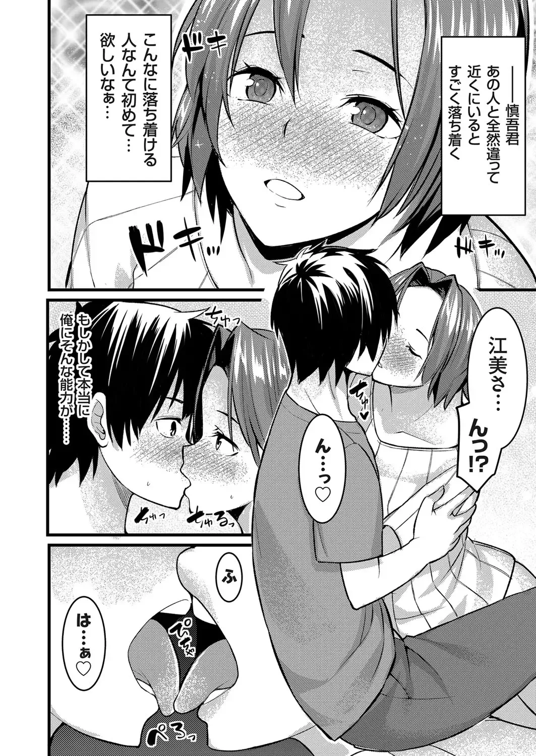 COMIC Grape Vol. 71 Fhentai - Page 153