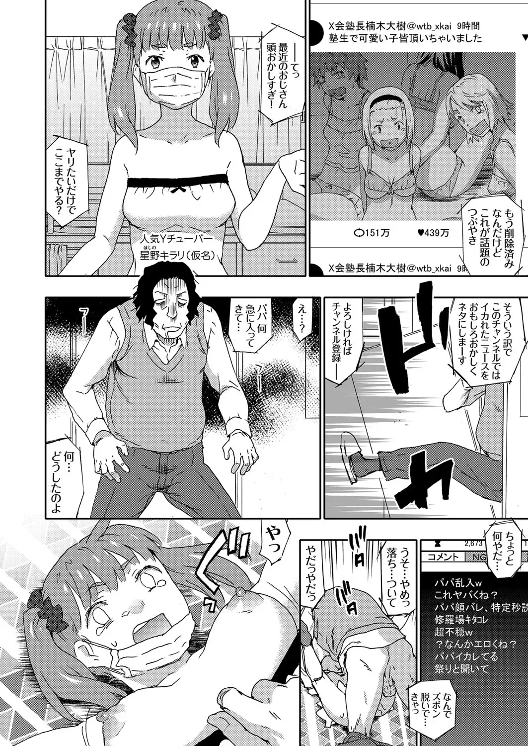 COMIC Grape Vol. 71 Fhentai - Page 17