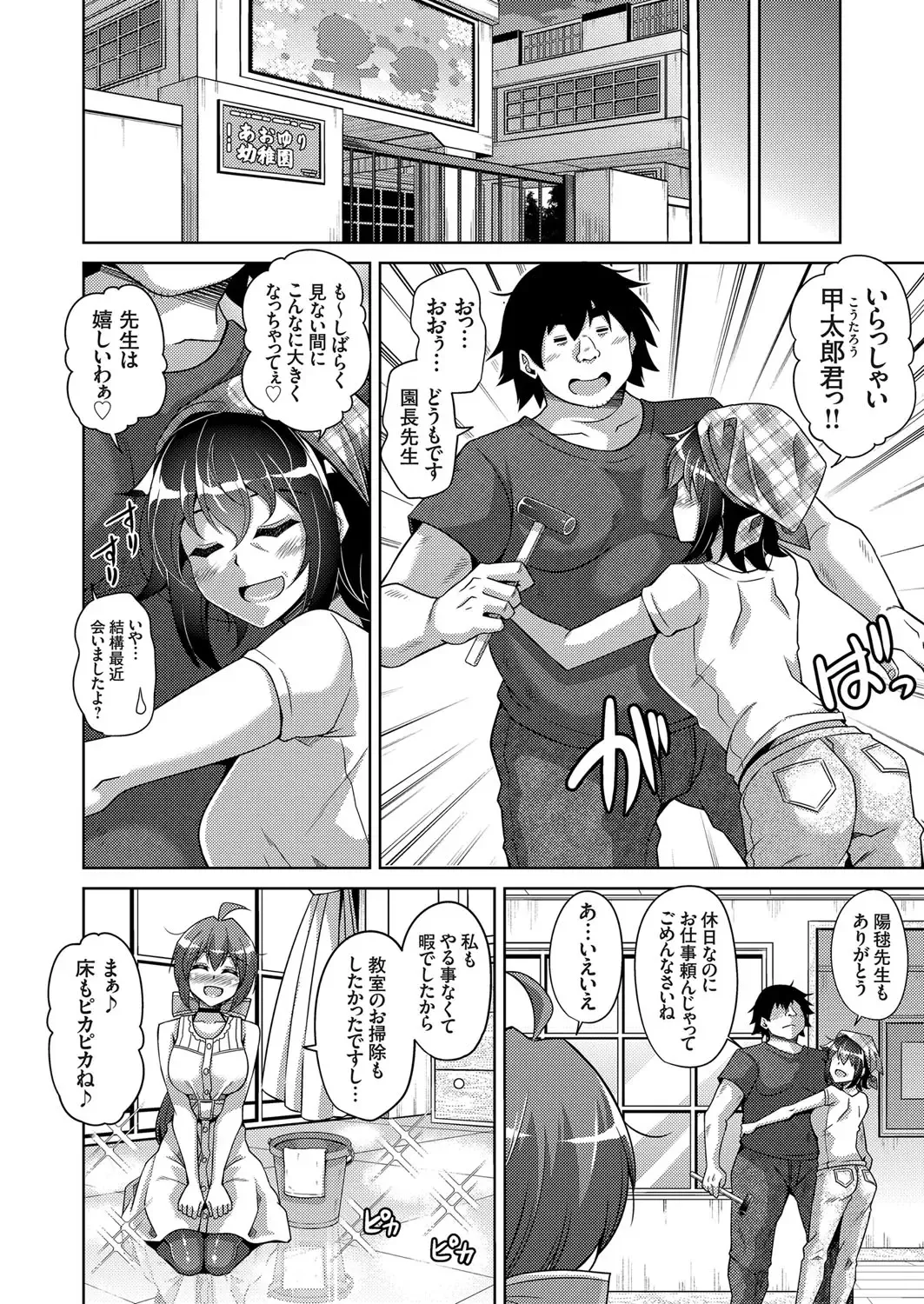 COMIC Grape Vol. 71 Fhentai - Page 43