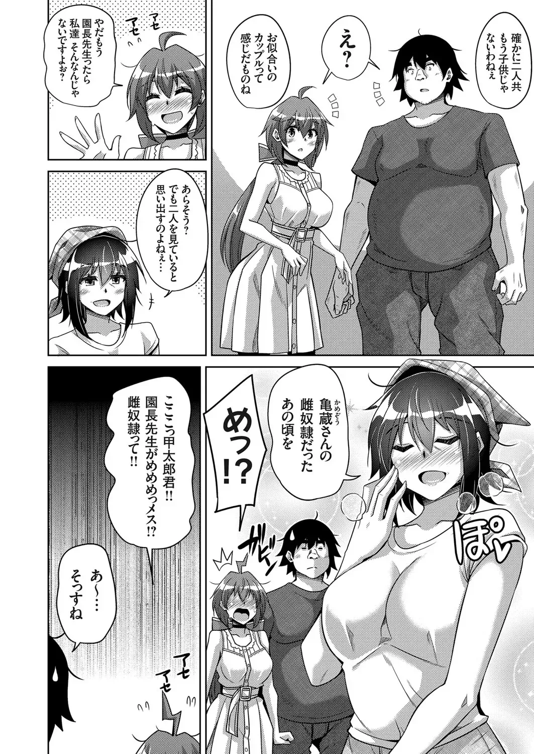 COMIC Grape Vol. 71 Fhentai - Page 45