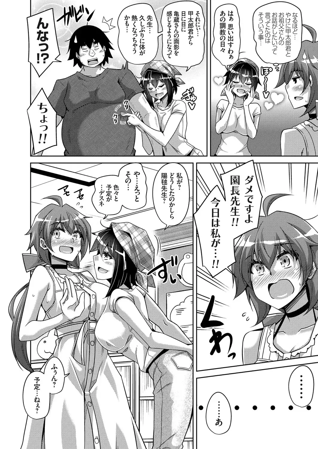 COMIC Grape Vol. 71 Fhentai - Page 47