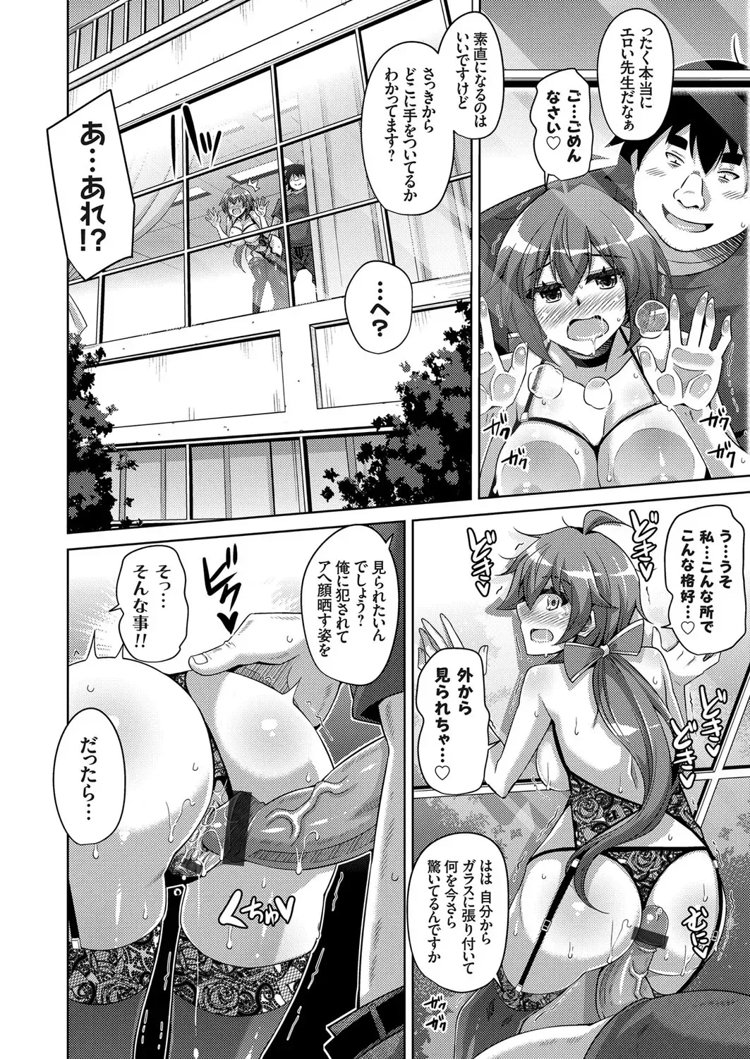 COMIC Grape Vol. 71 Fhentai - Page 51