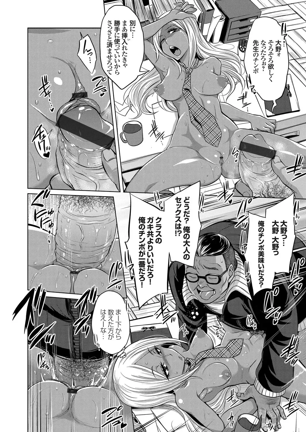 COMIC Grape Vol. 71 Fhentai - Page 65