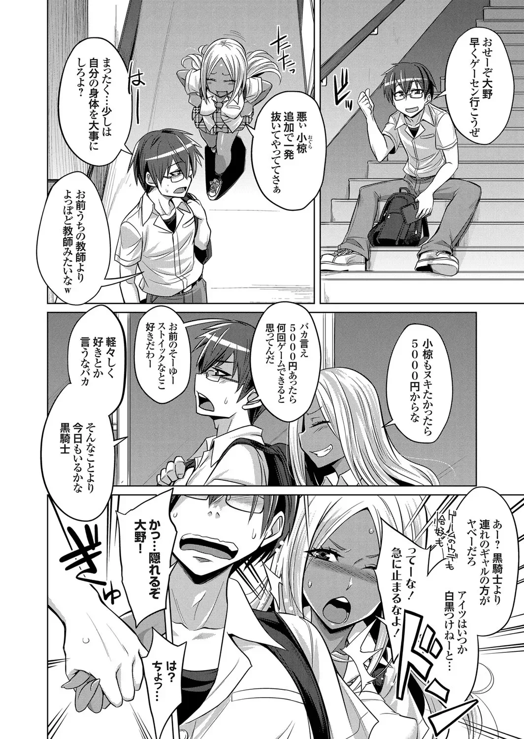 COMIC Grape Vol. 71 Fhentai - Page 67