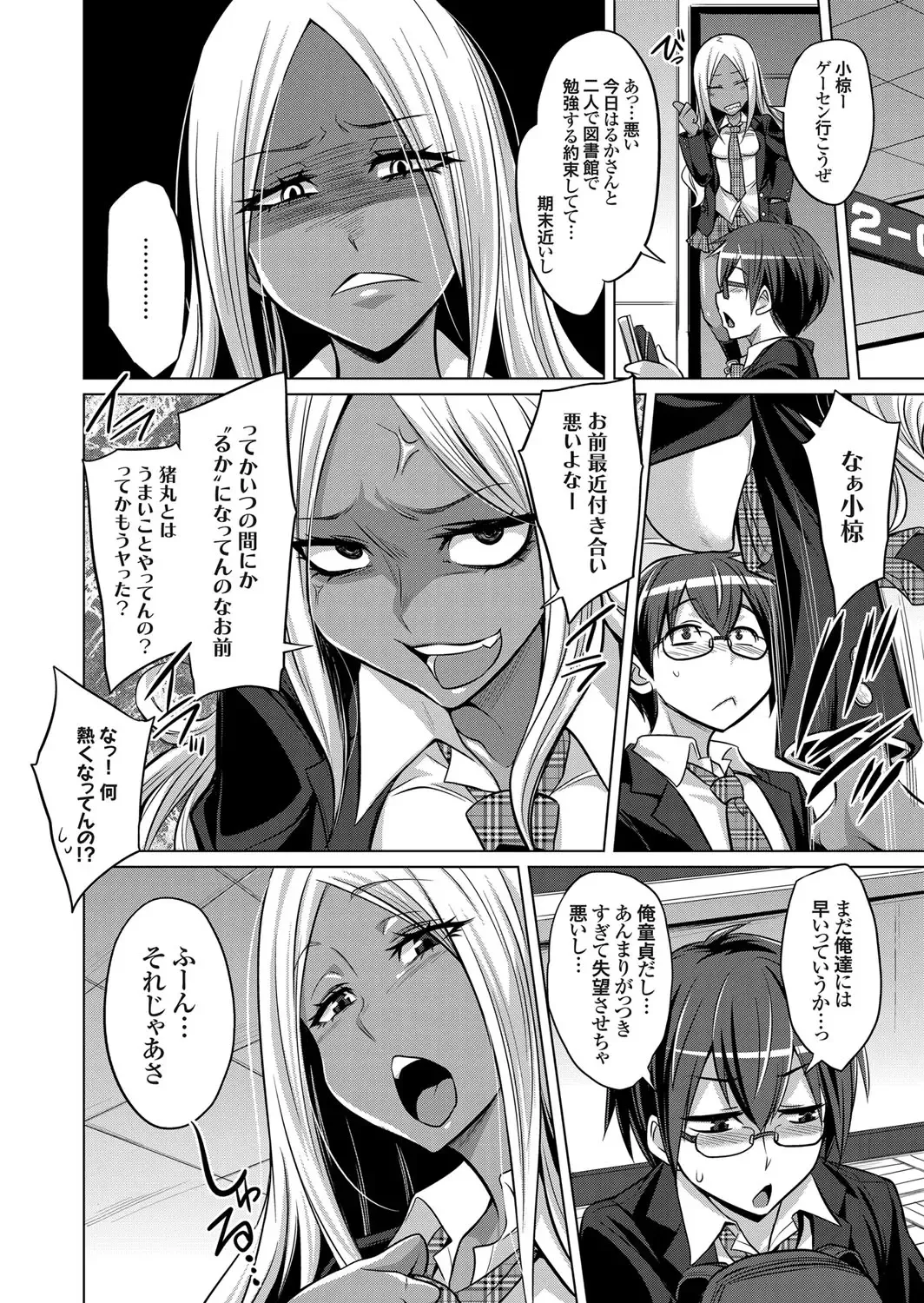 COMIC Grape Vol. 71 Fhentai - Page 73