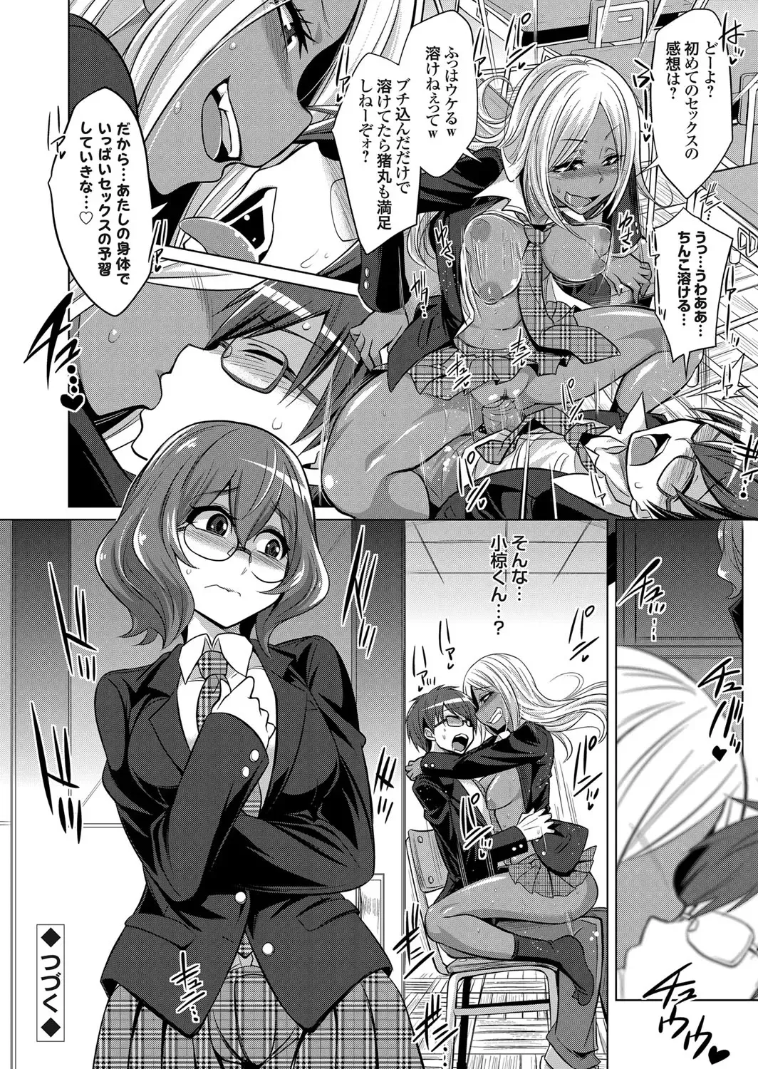 COMIC Grape Vol. 71 Fhentai - Page 75