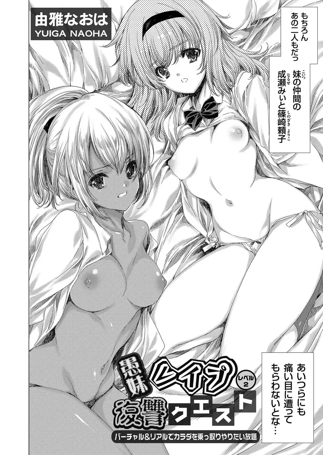 COMIC Grape Vol. 71 Fhentai - Page 79