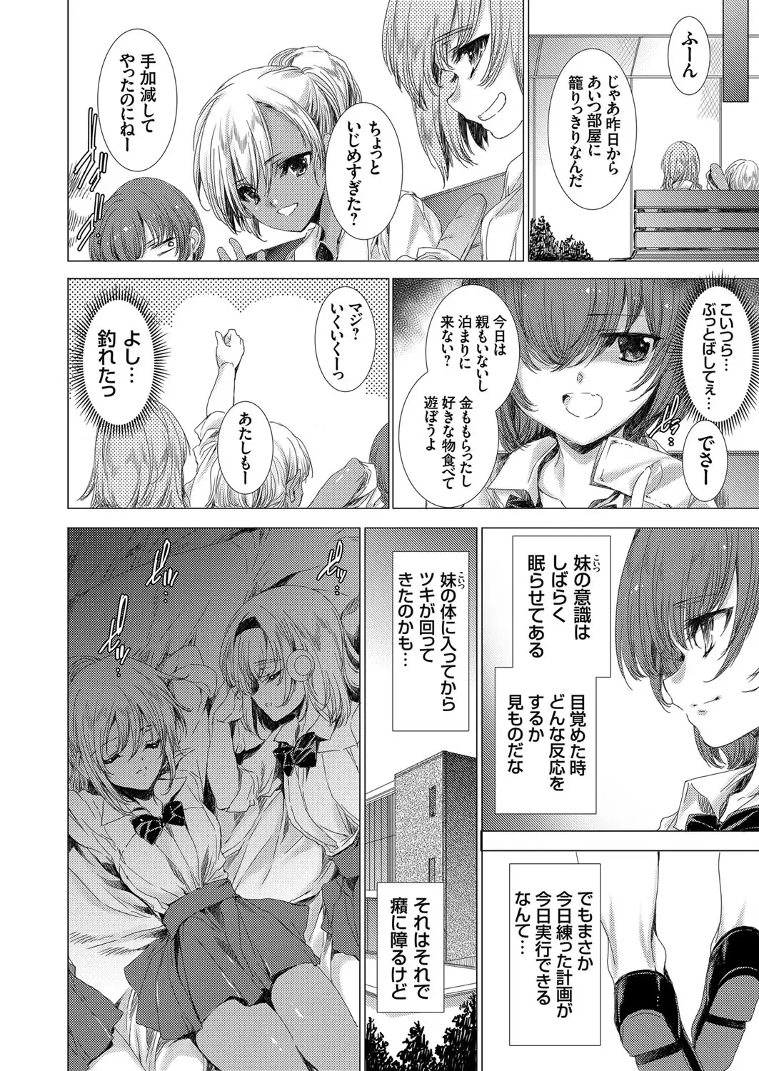 COMIC Grape Vol. 71 Fhentai - Page 81