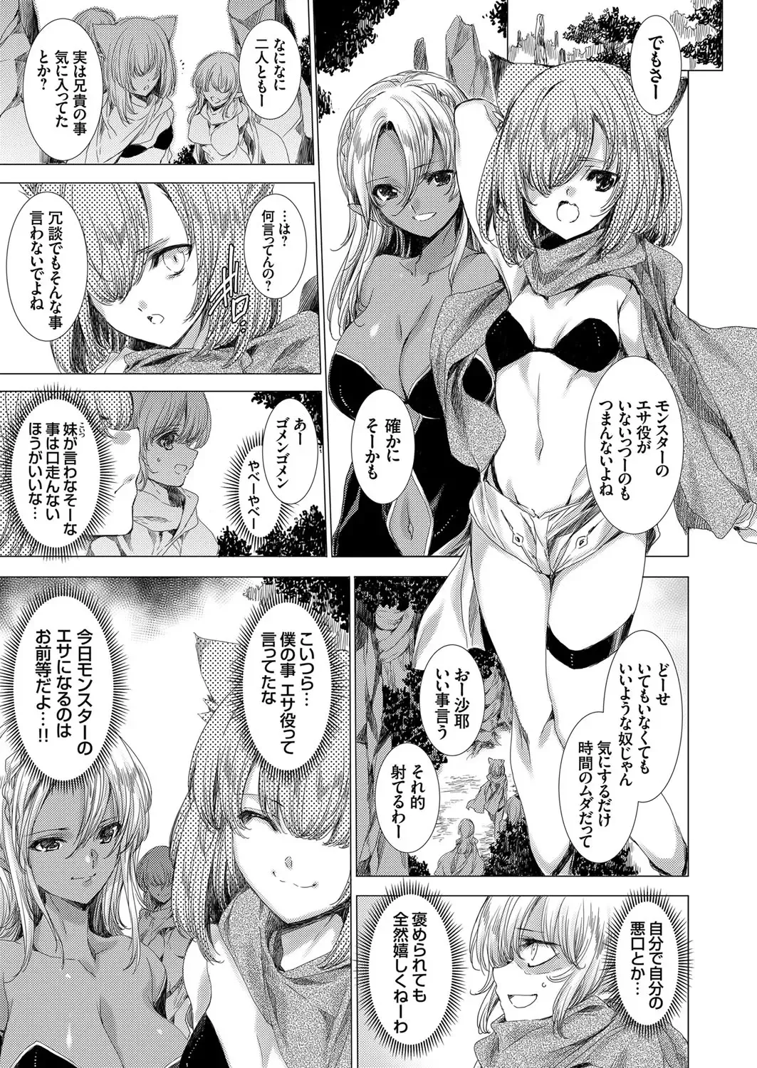 COMIC Grape Vol. 71 Fhentai - Page 82