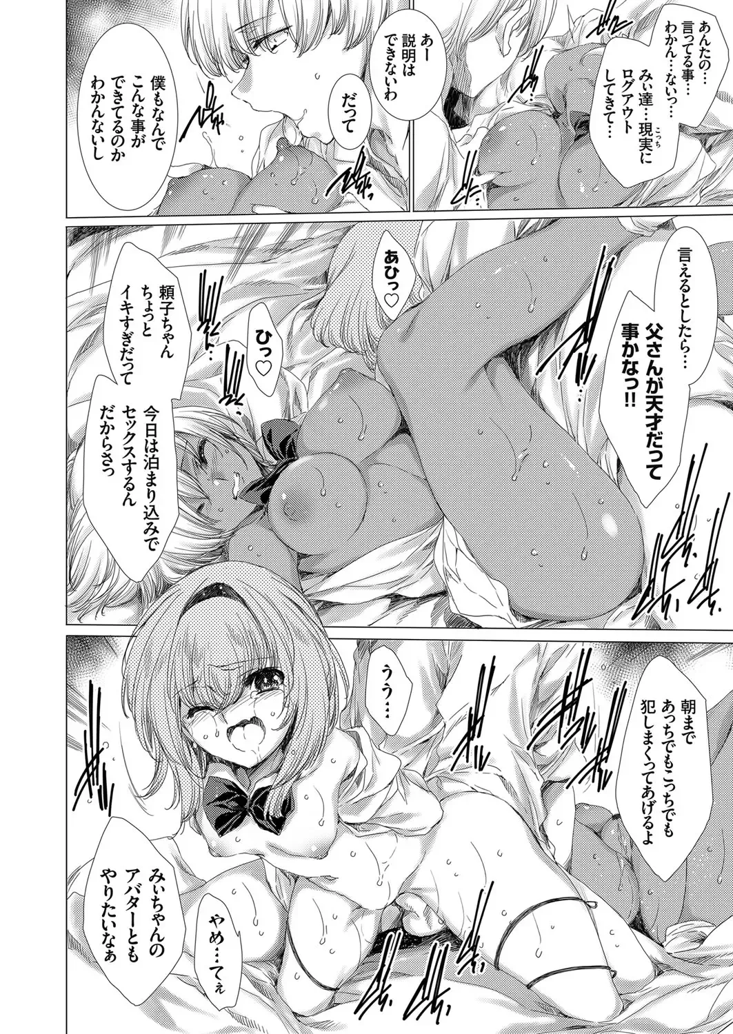 COMIC Grape Vol. 71 Fhentai - Page 97