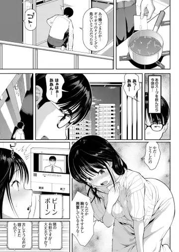 COMIC Grape Vol. 71 Fhentai - Page 104