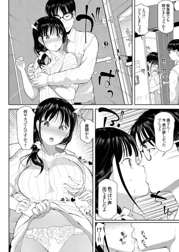 COMIC Grape Vol. 71 Fhentai - Page 105