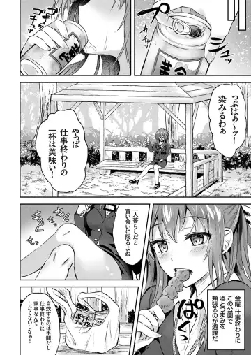 COMIC Grape Vol. 71 Fhentai - Page 123